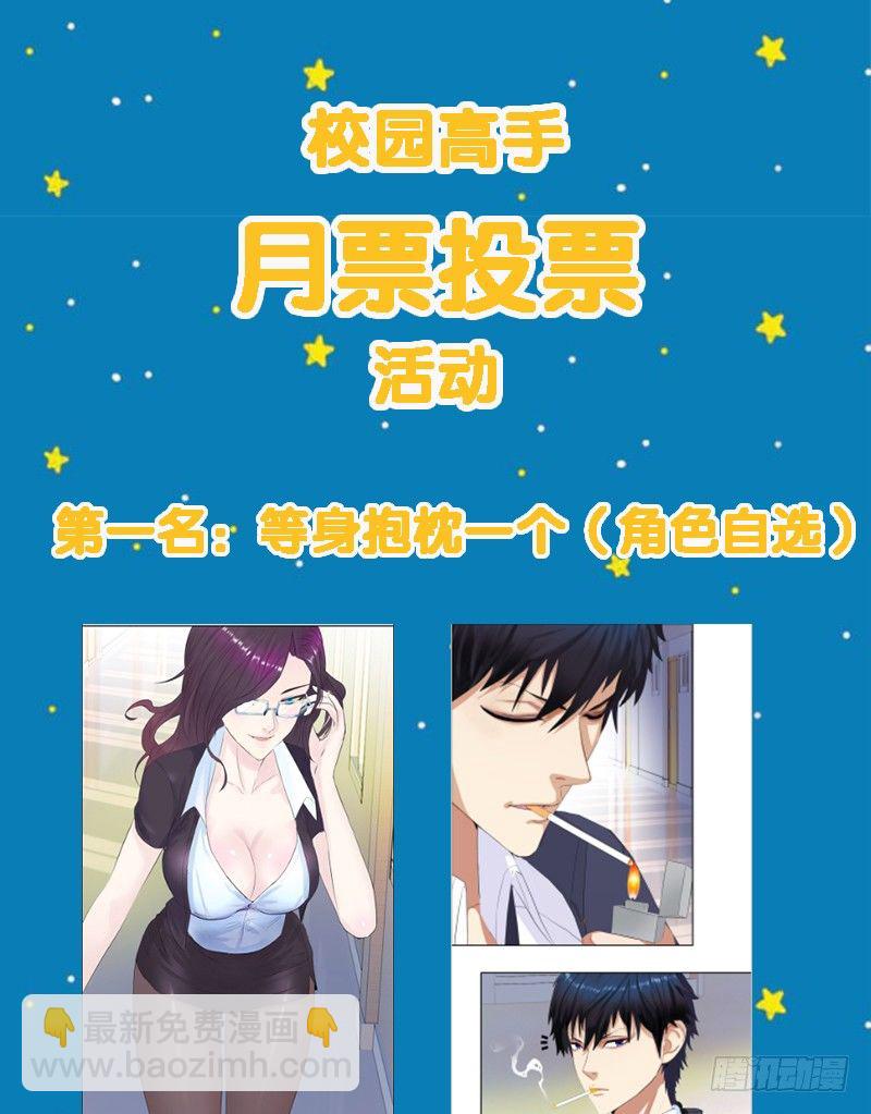 016球场争锋34