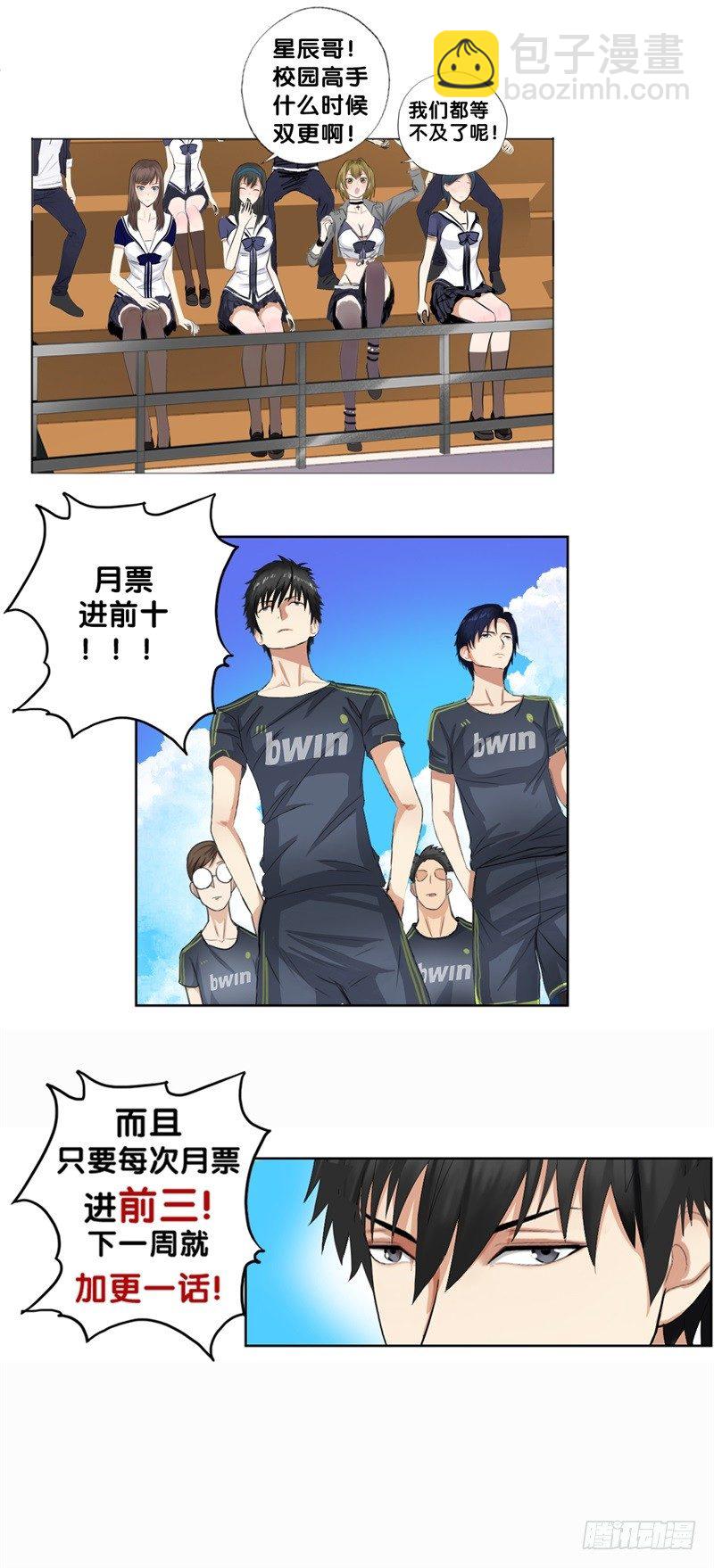 016球场争锋37
