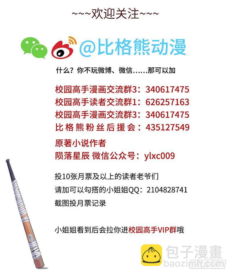 016球场争锋38