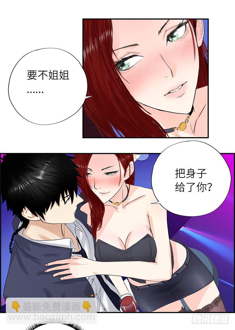 019酒吧的美女24