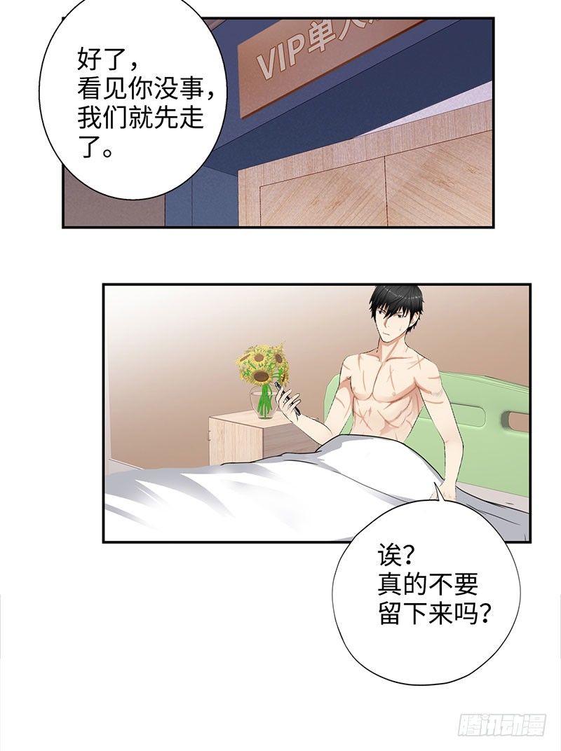 034阴谋诡计25