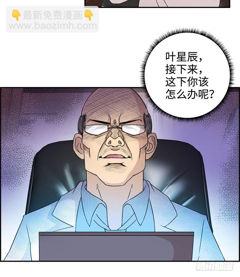 034阴谋诡计37