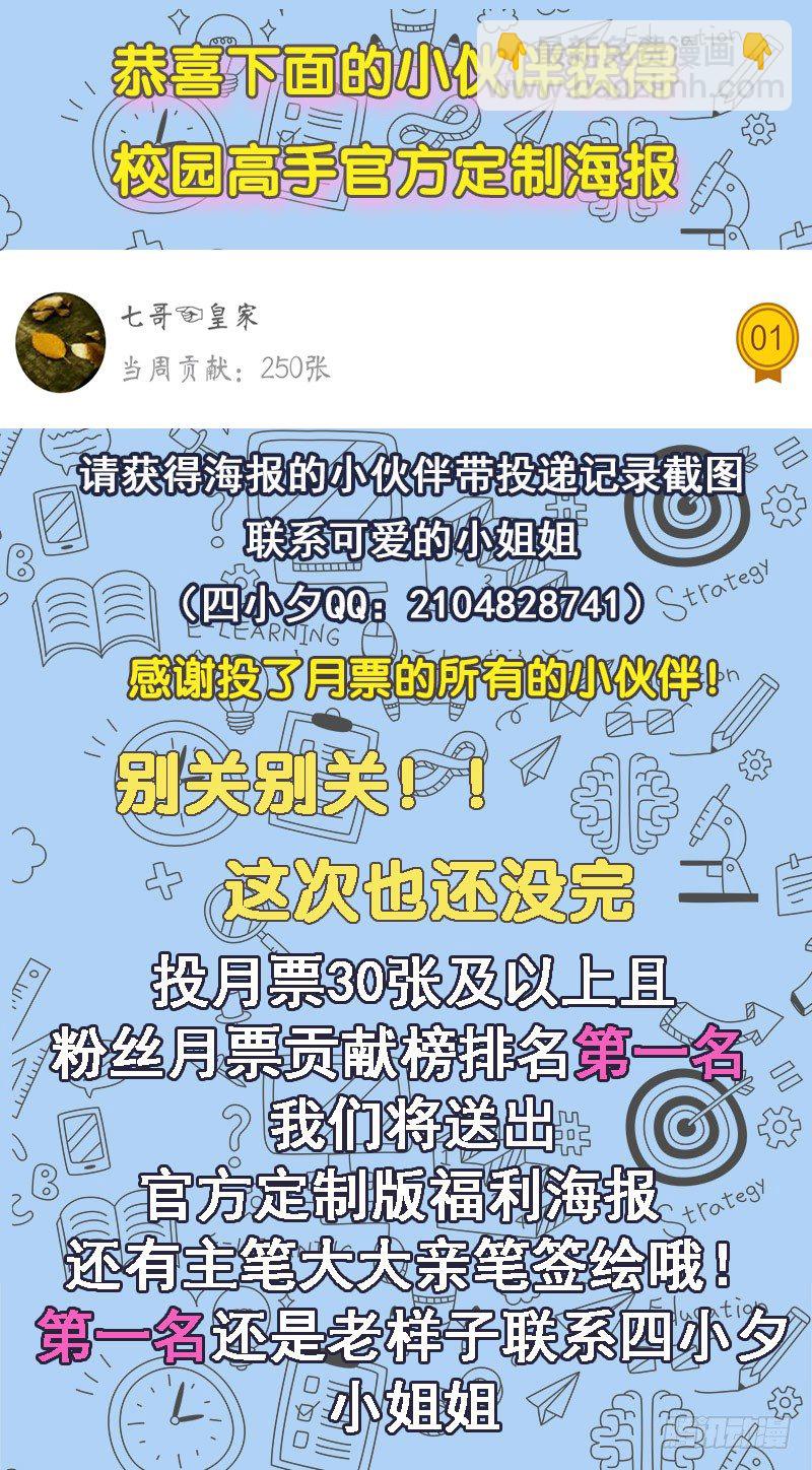 034阴谋诡计38