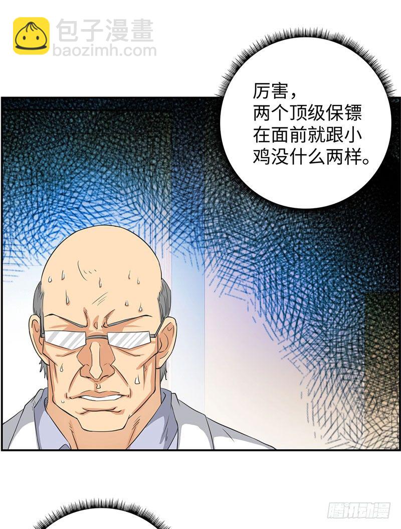 037武力不能解决一切31
