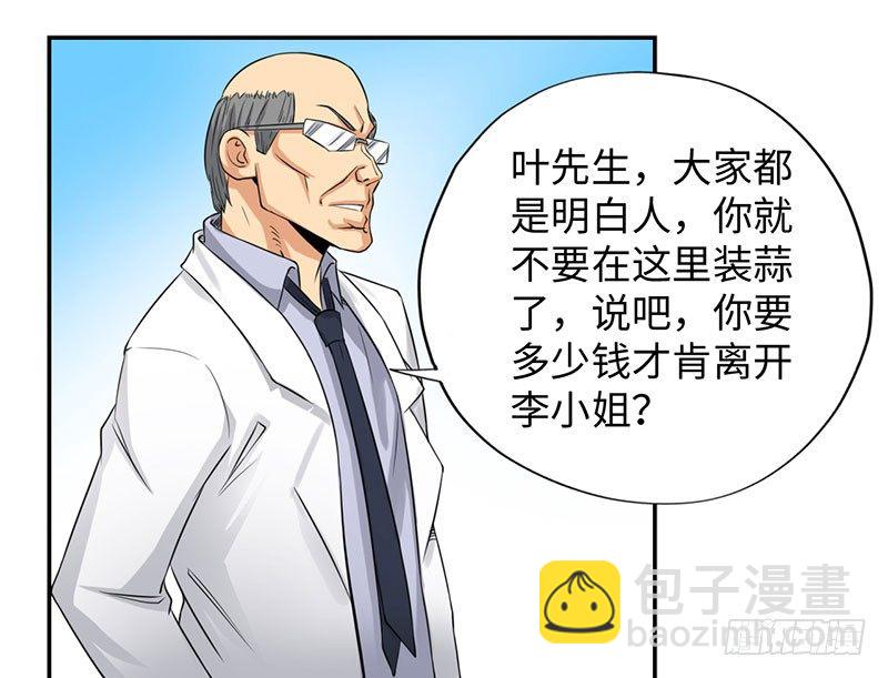 037武力不能解决一切5