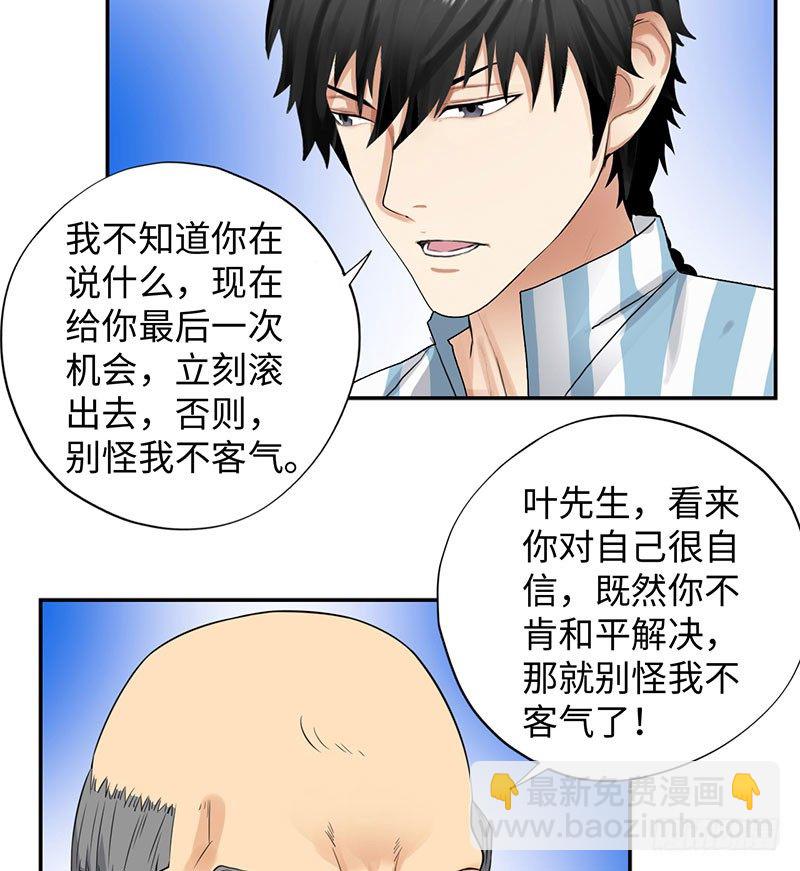 037武力不能解决一切8