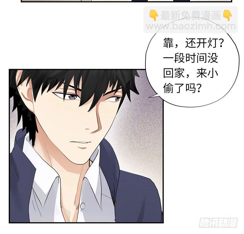 041家中有贼2