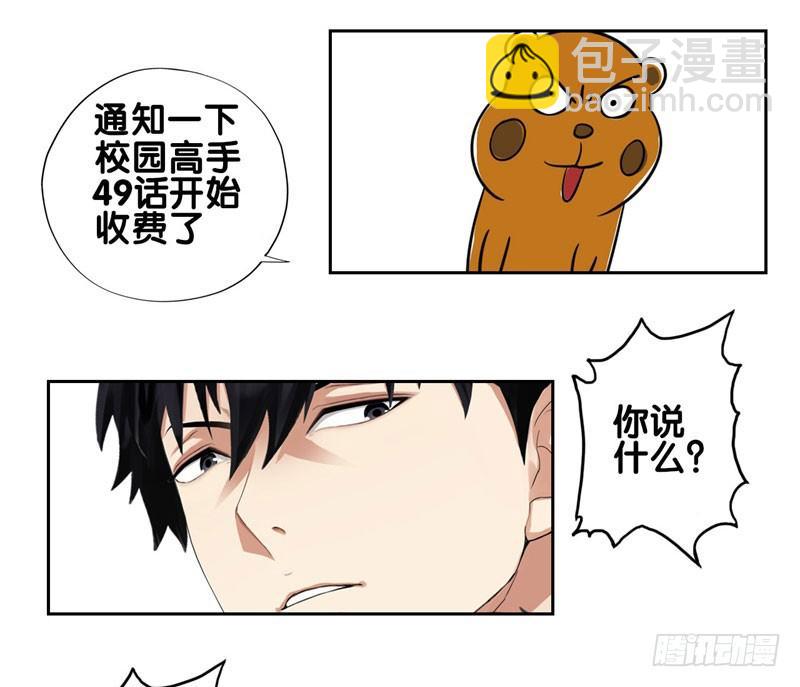 收费通知1