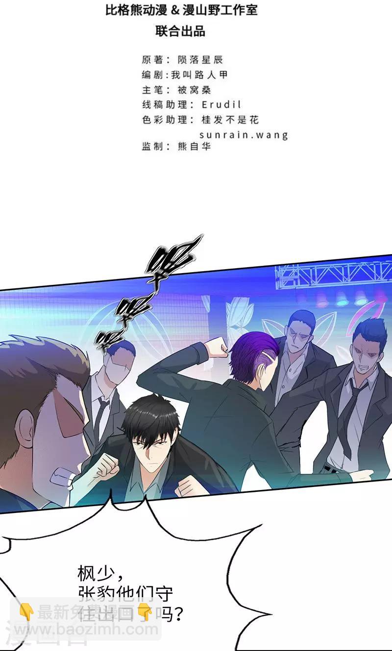 第72话 血流成河1