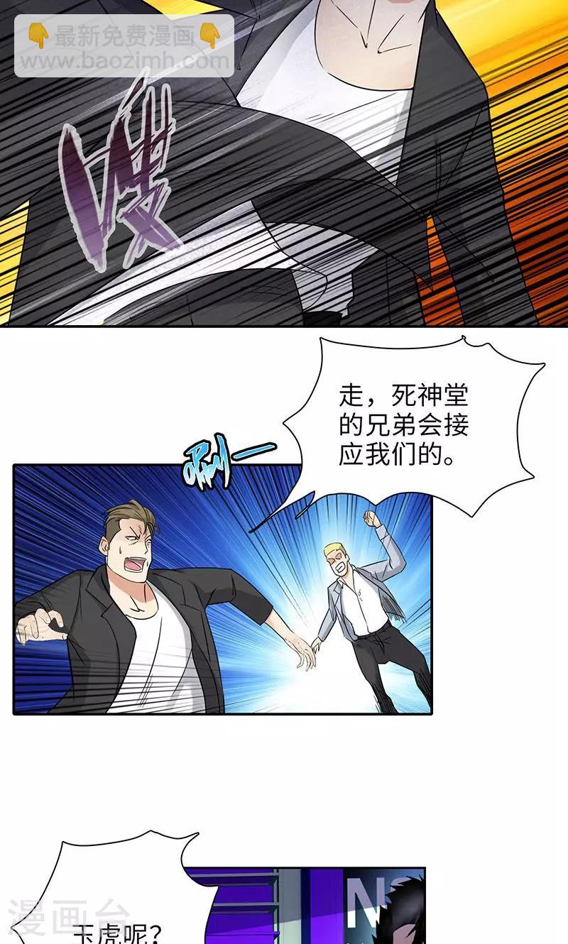 第72话 血流成河18