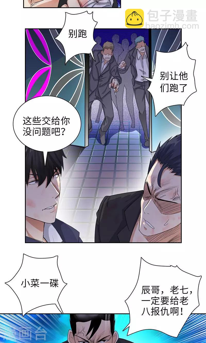 第72话 血流成河20