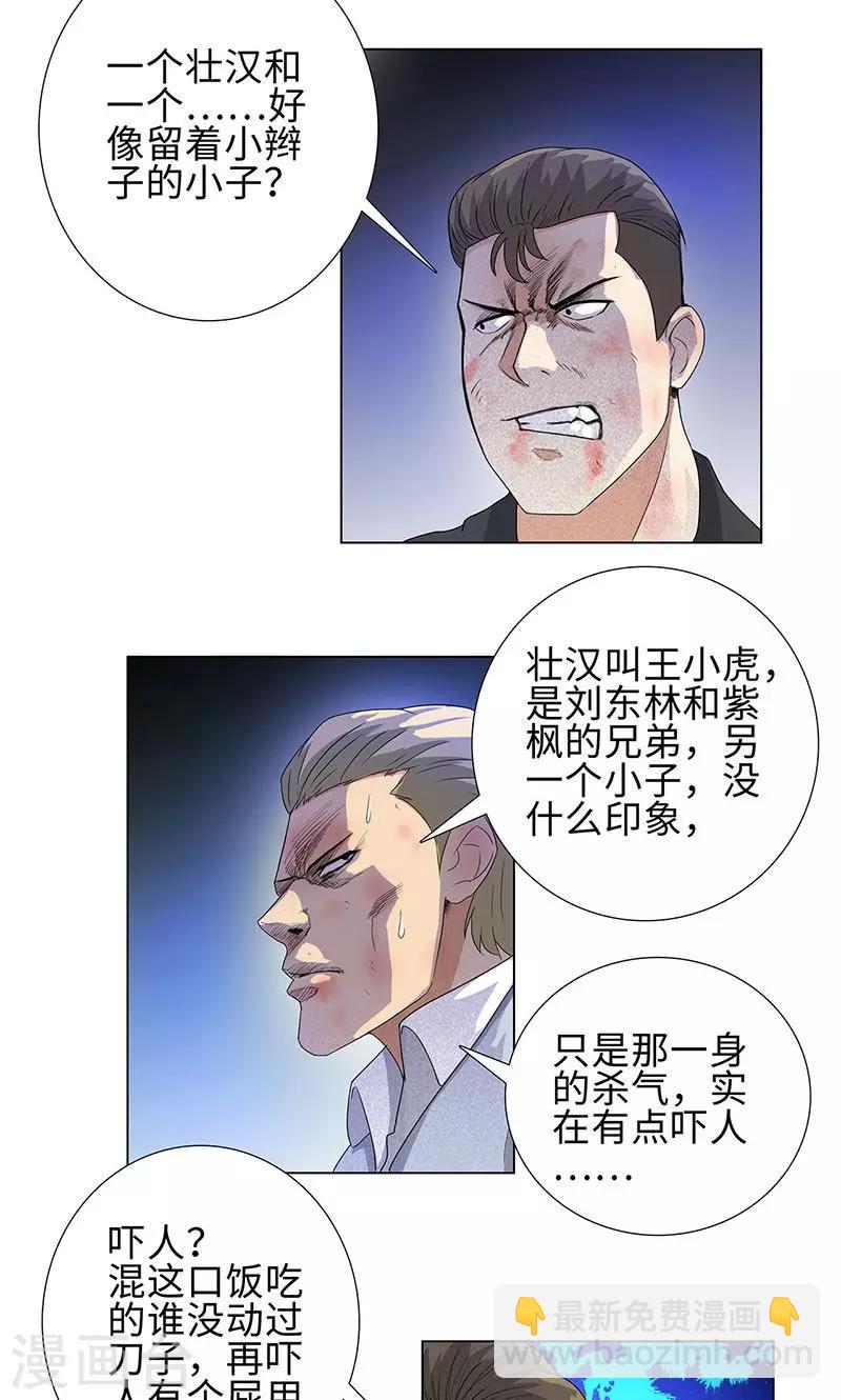 第72话 血流成河23