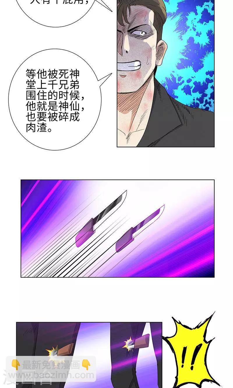 第72话 血流成河24