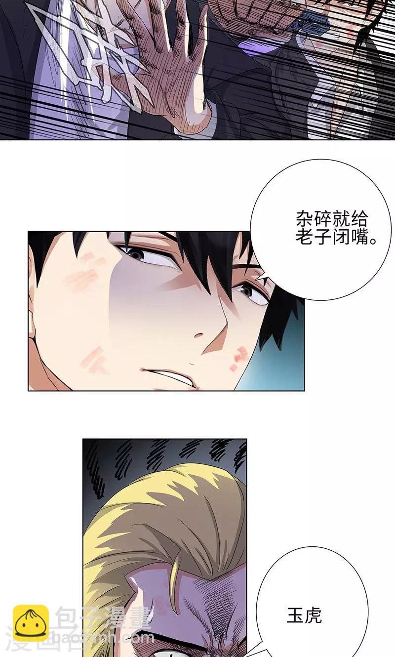 第72话 血流成河28