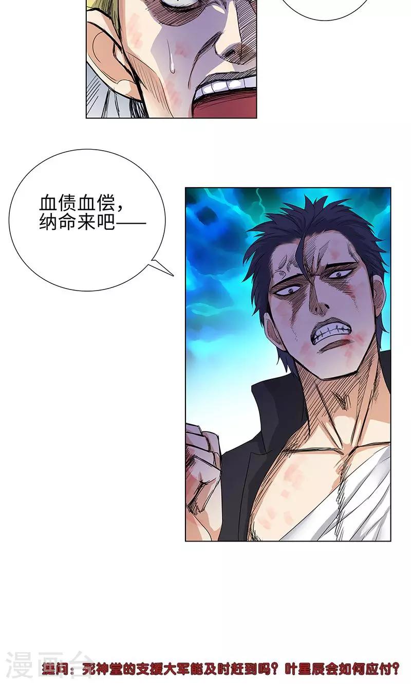 第72话 血流成河29