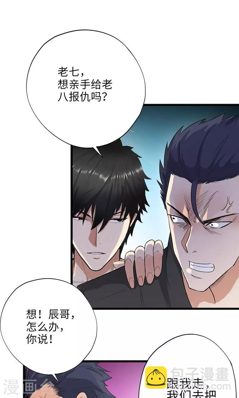 第72话 血流成河4