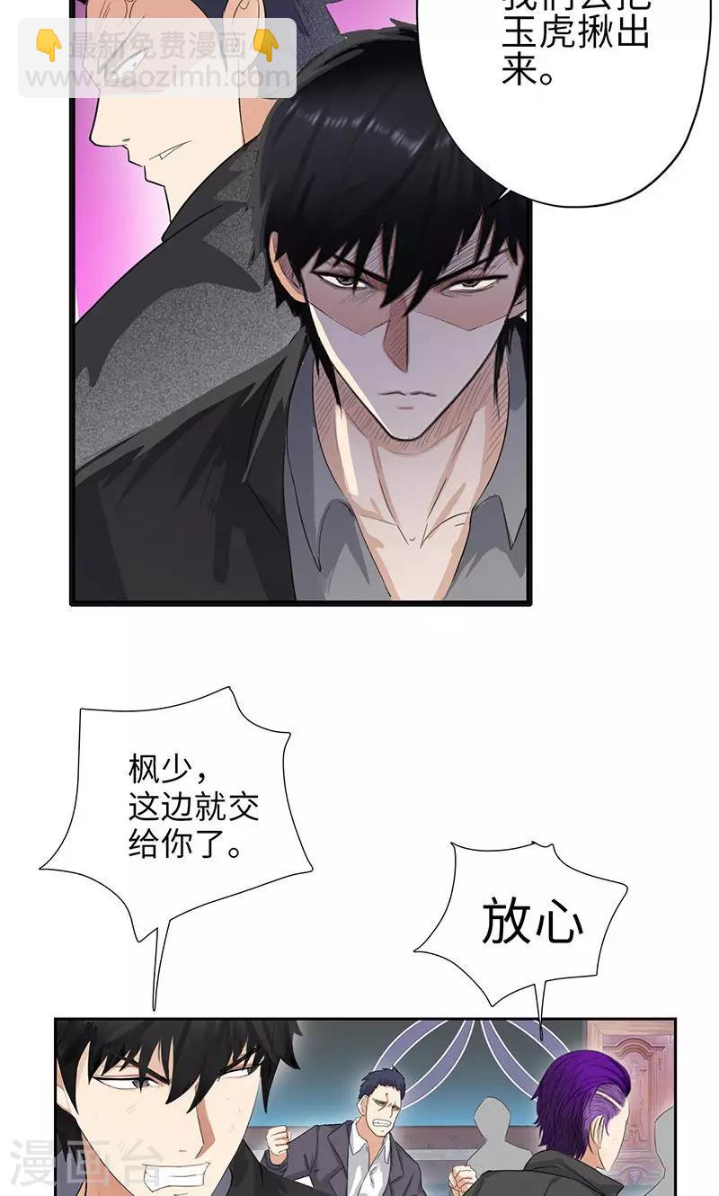 第72话 血流成河5