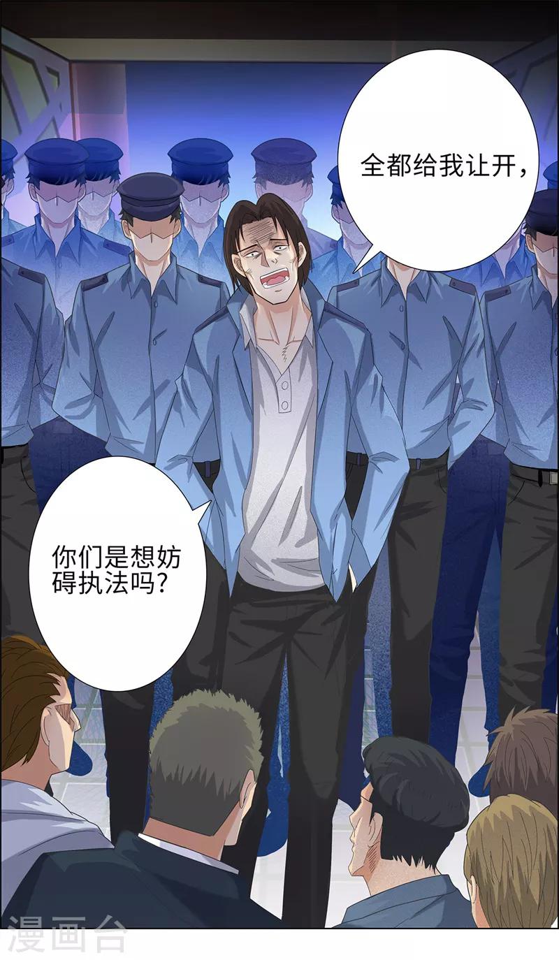 第74话 滚，或者死1