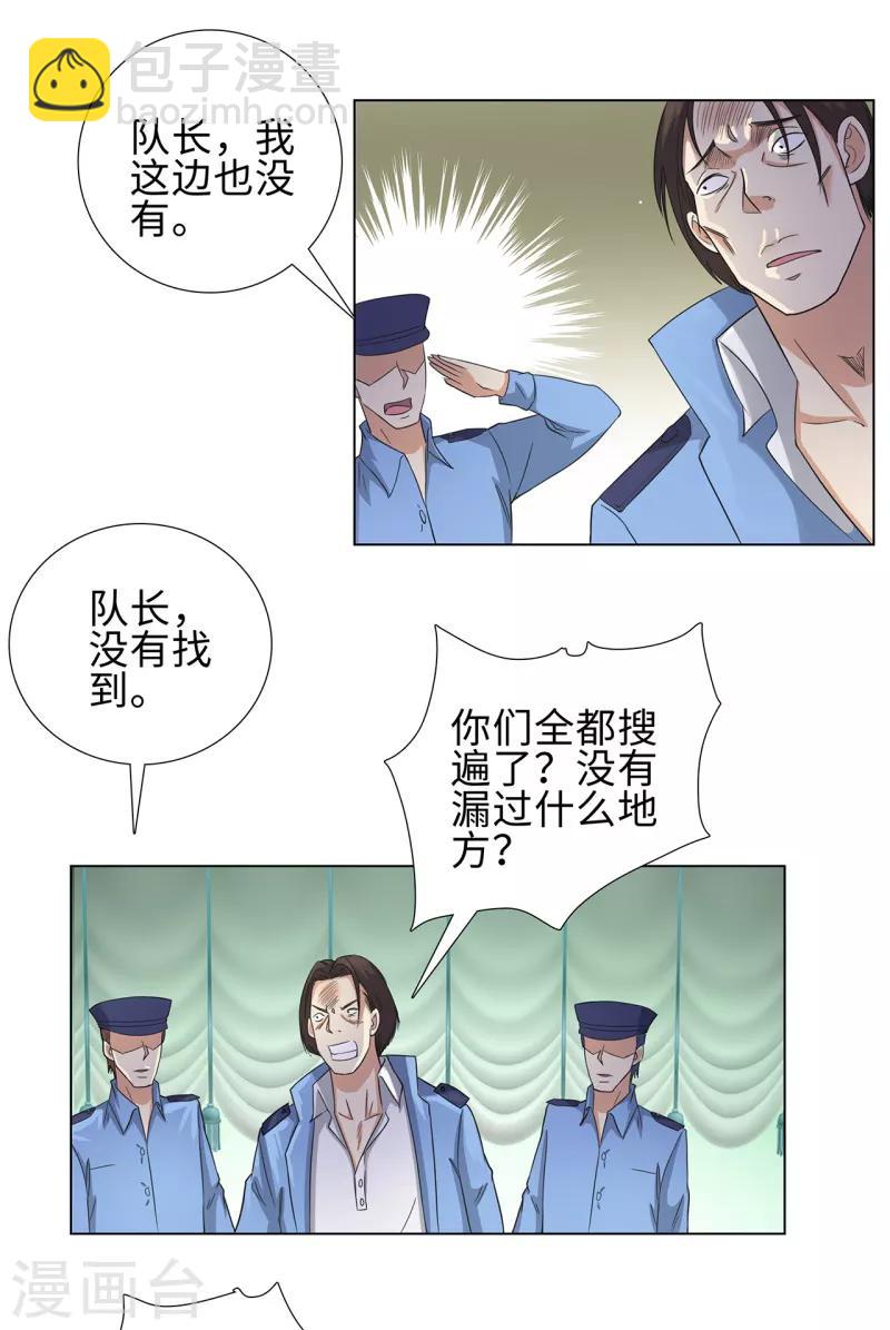 第74话 滚，或者死12