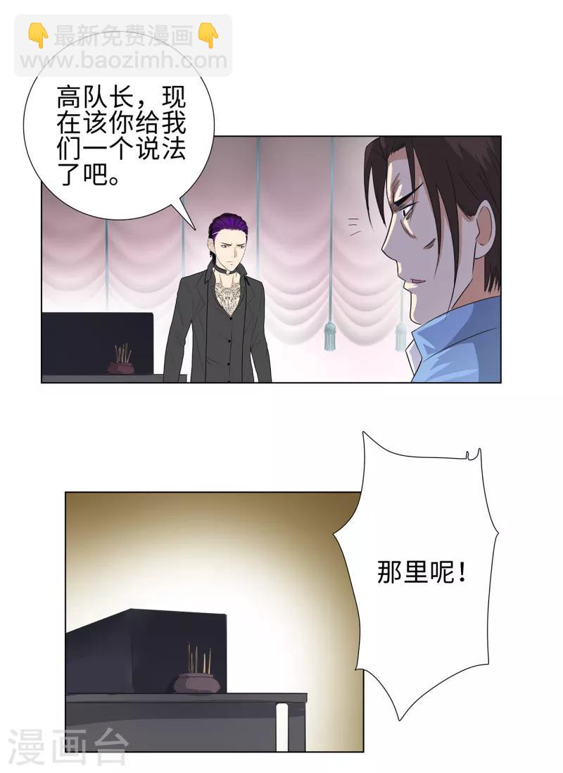 第74话 滚，或者死14