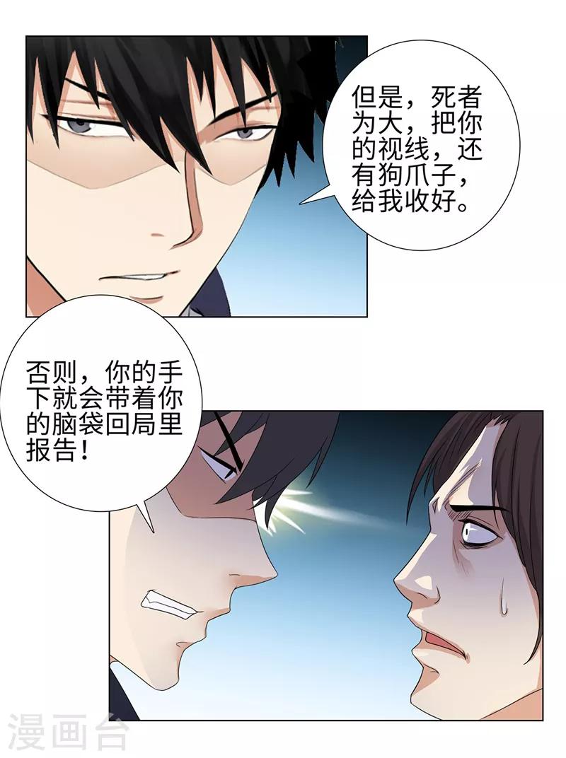 第74话 滚，或者死17