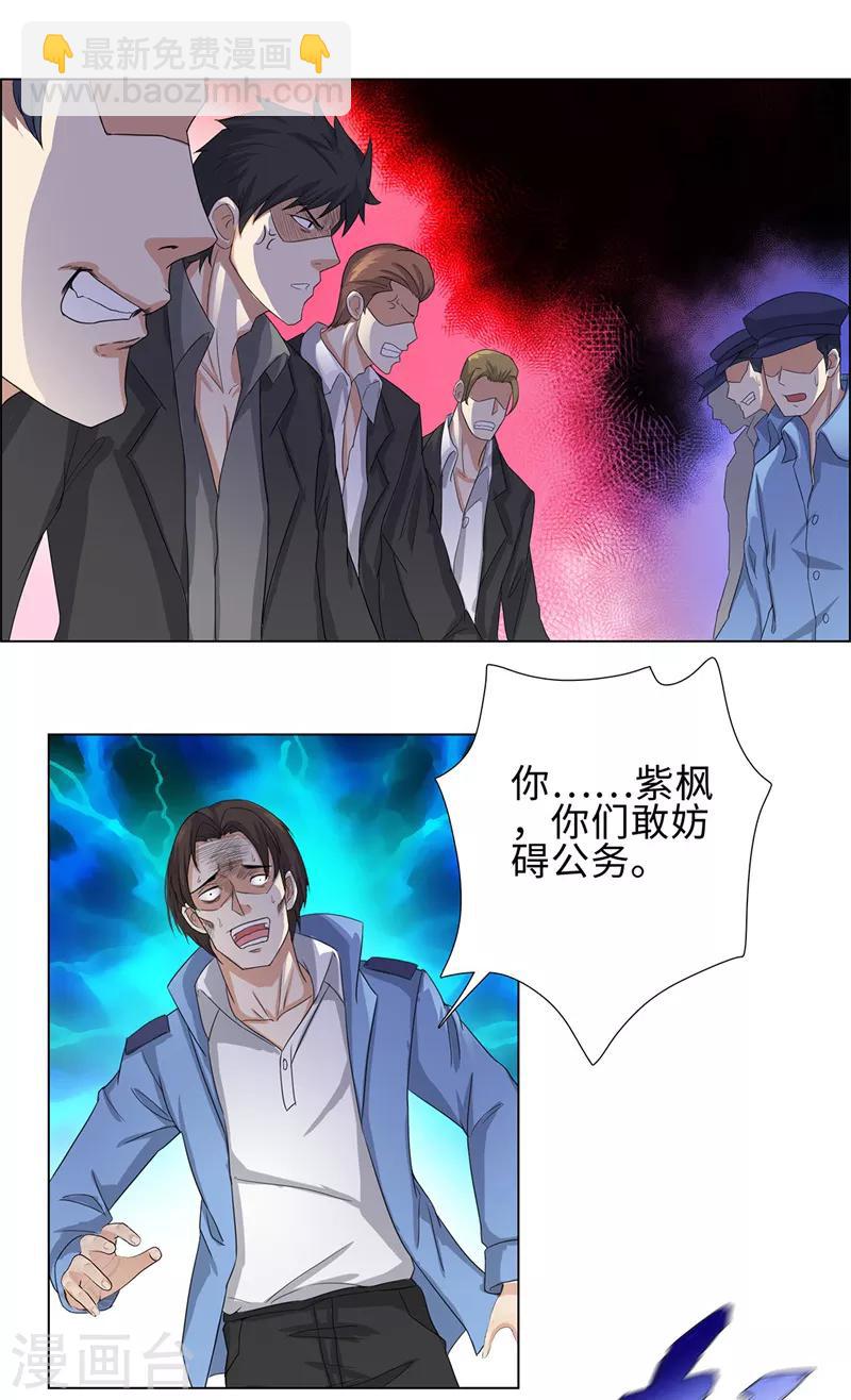 第74话 滚，或者死19