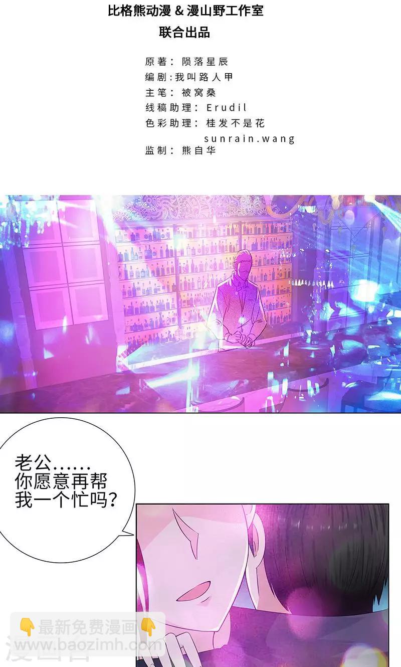 第78话 协议1
