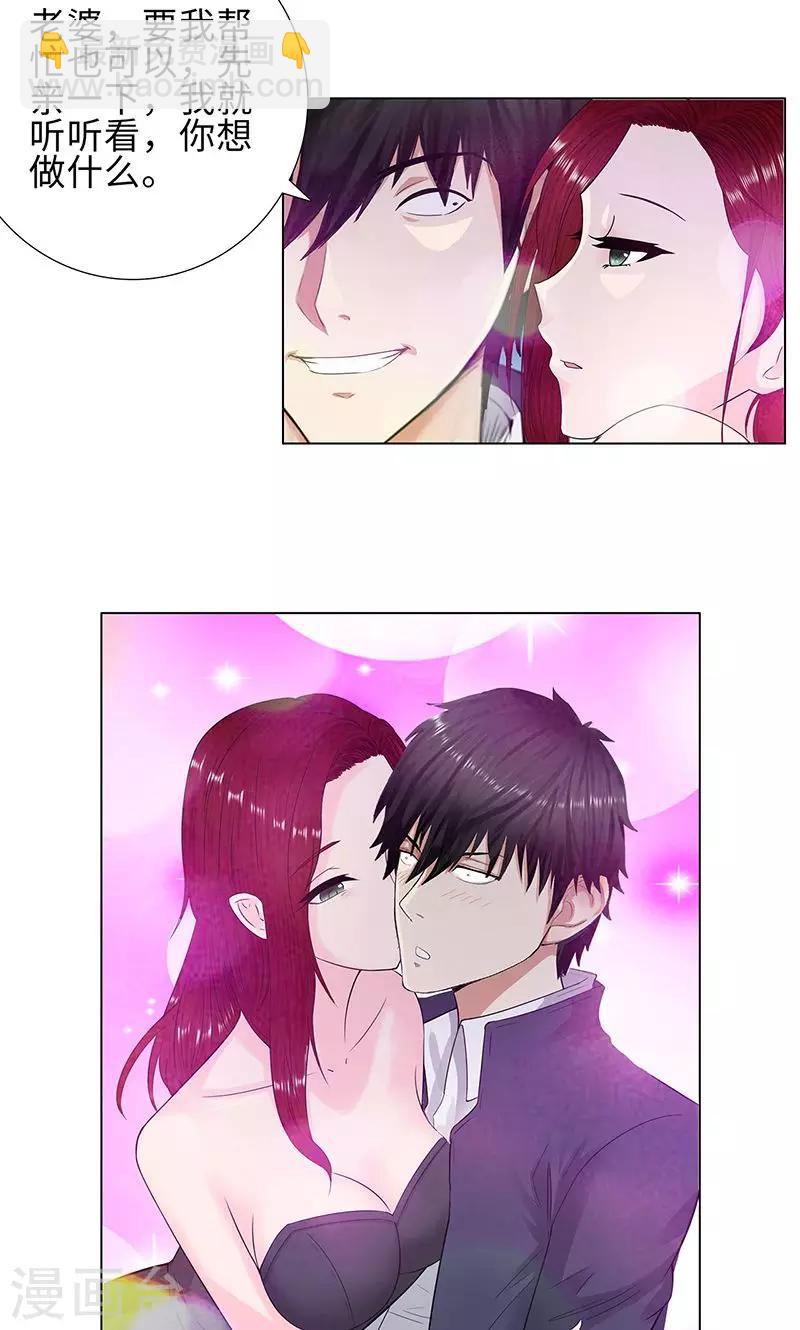 第78话 协议3