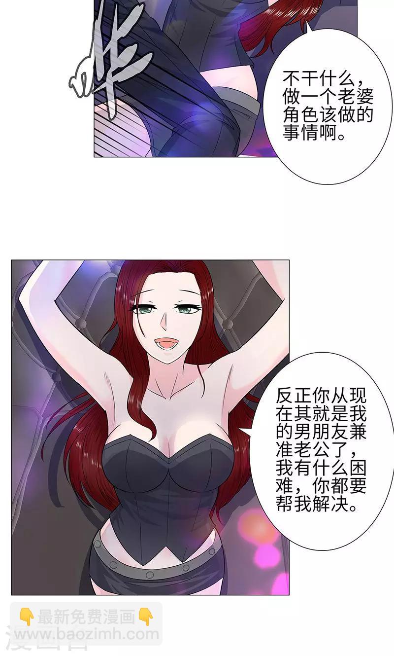 第78话 协议6