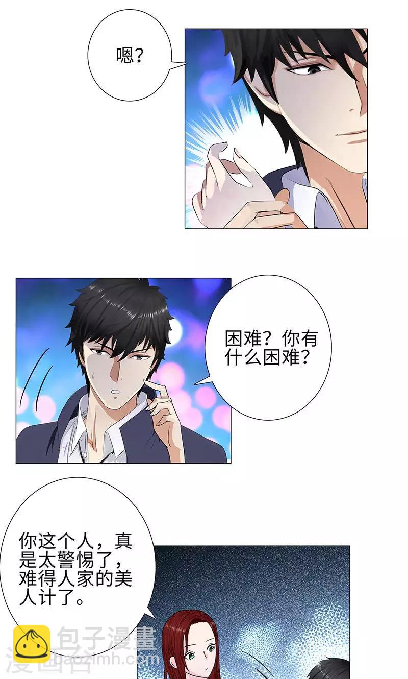 第78话 协议7