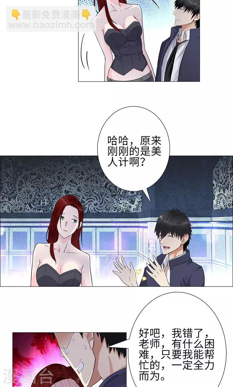 第78话 协议8