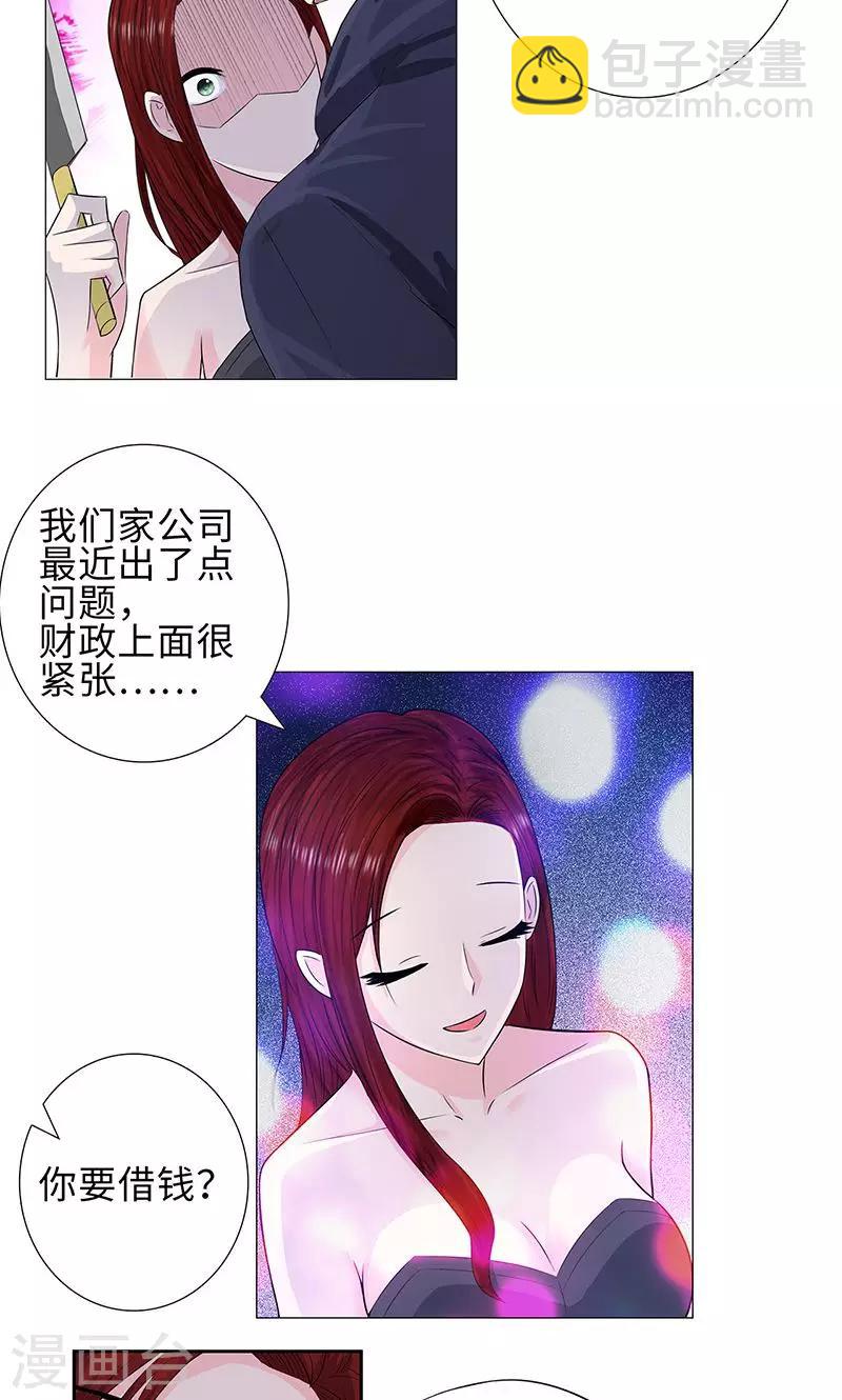 第78话 协议9
