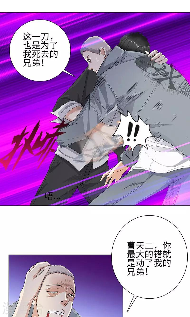 第85话 无知的曹杰0