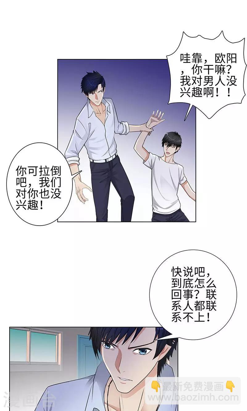 第85话 无知的曹杰12