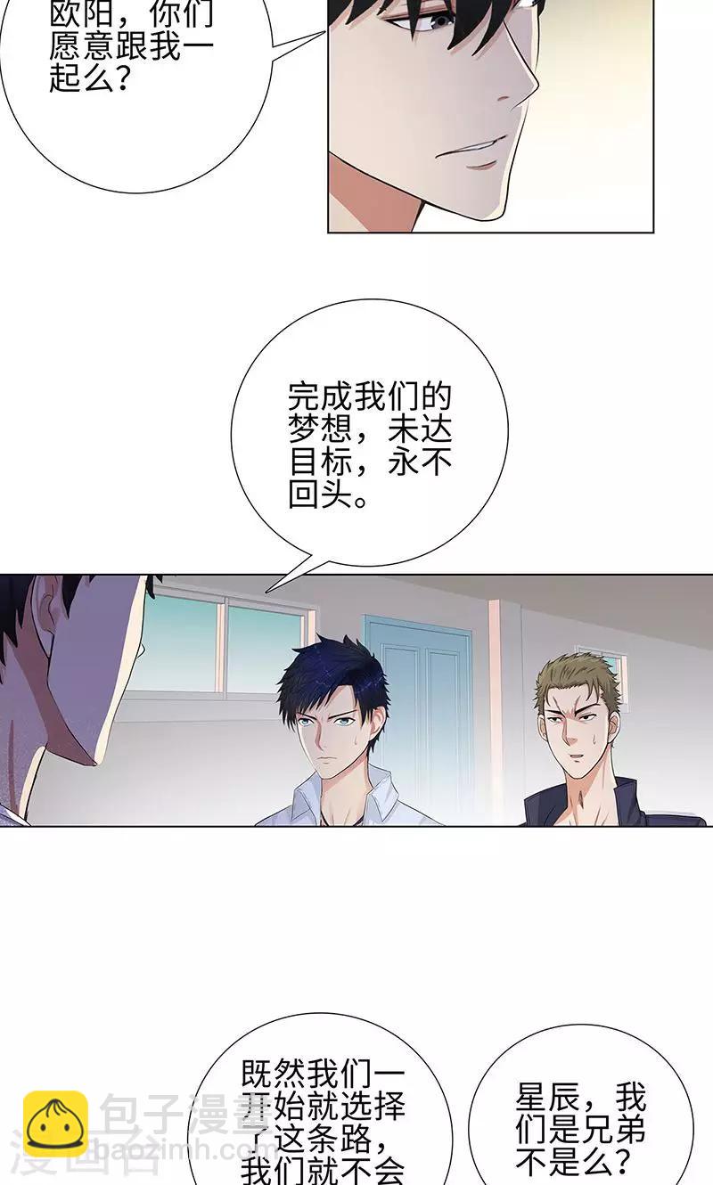 第85话 无知的曹杰15