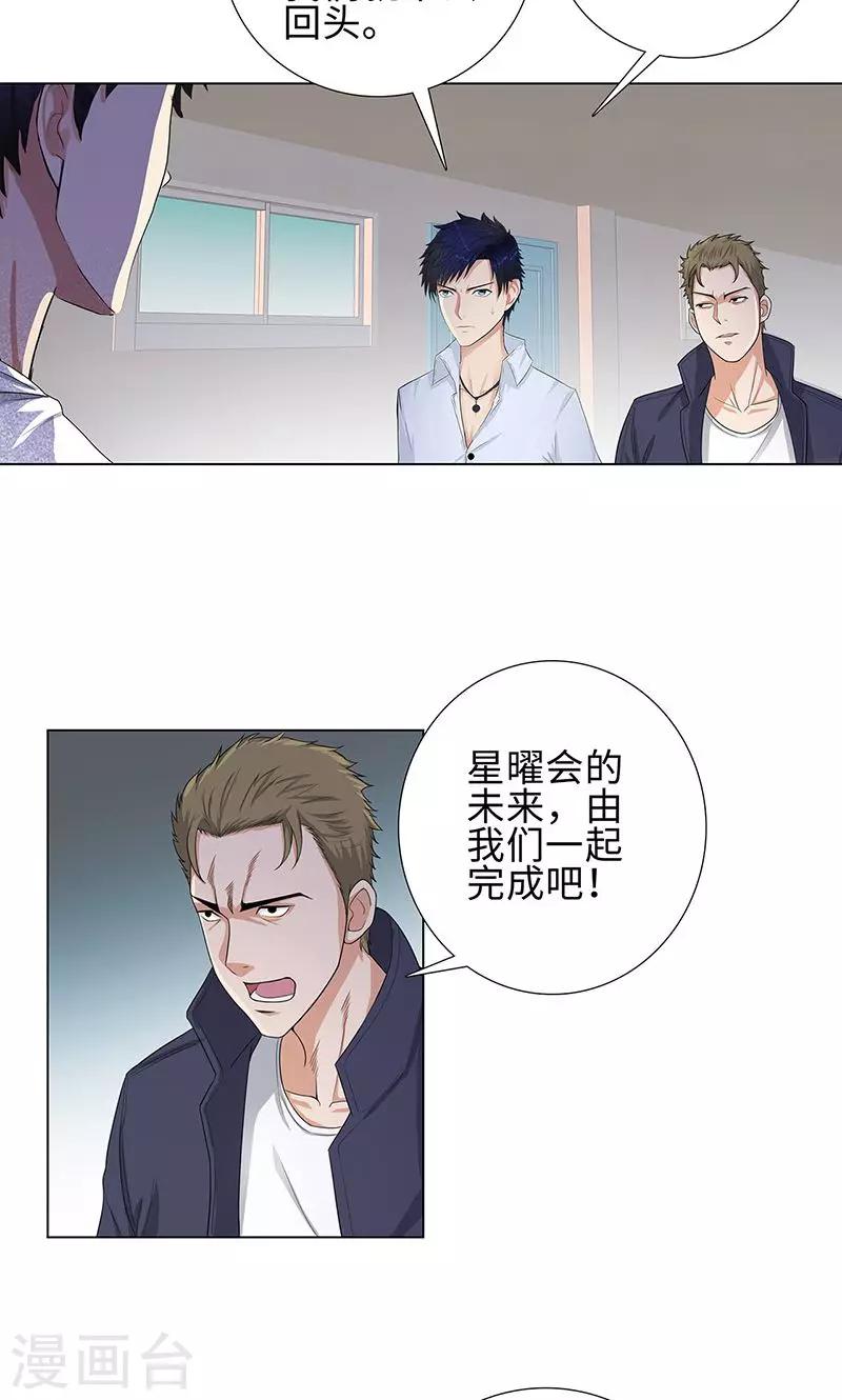 第85话 无知的曹杰16