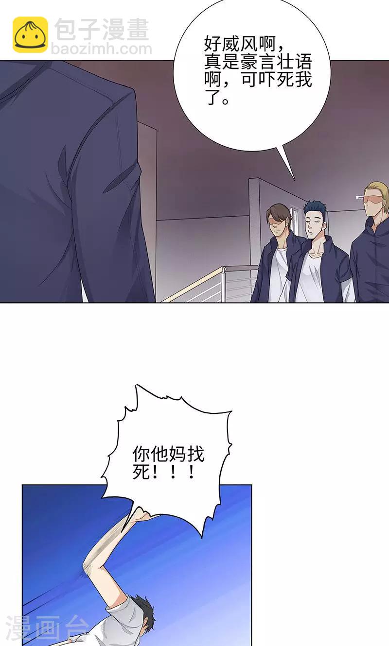 第85话 无知的曹杰17