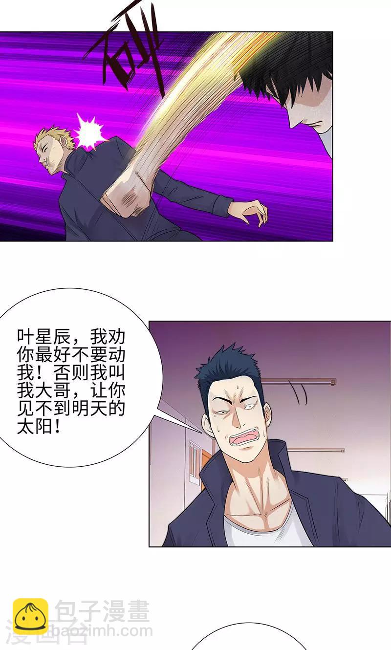 第85话 无知的曹杰22