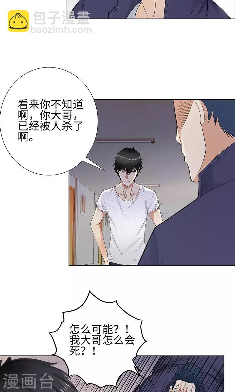 第85话 无知的曹杰24