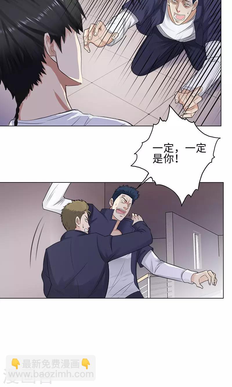 第85话 无知的曹杰25