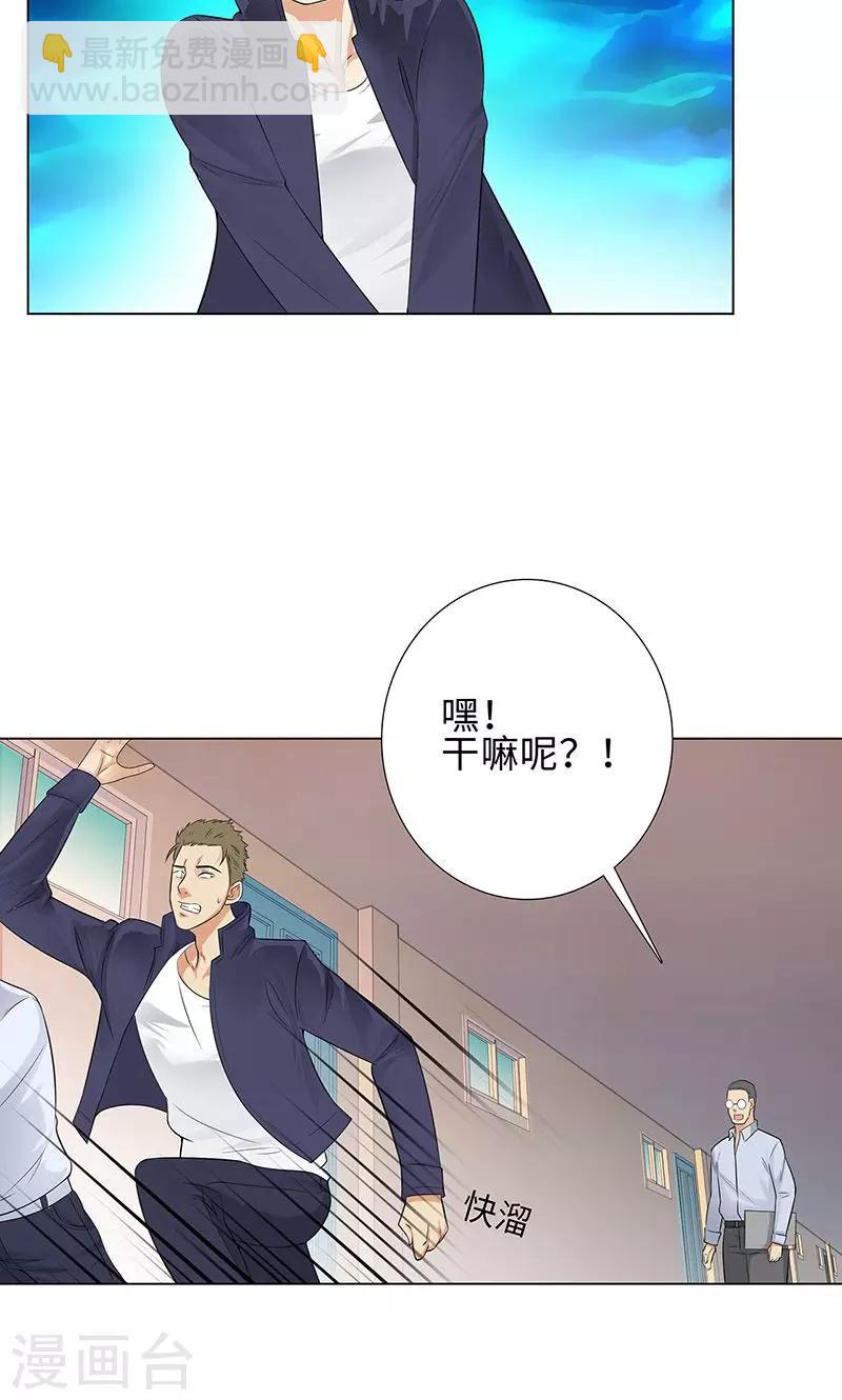 第85话 无知的曹杰28