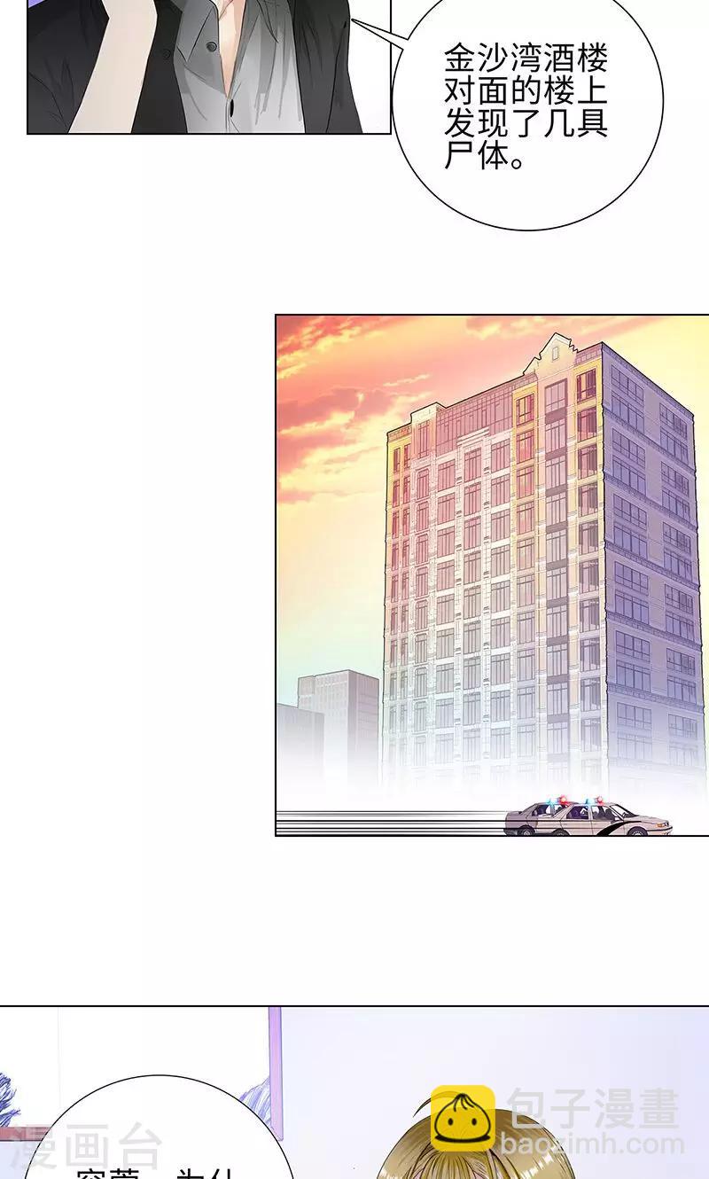 第85话 无知的曹杰3
