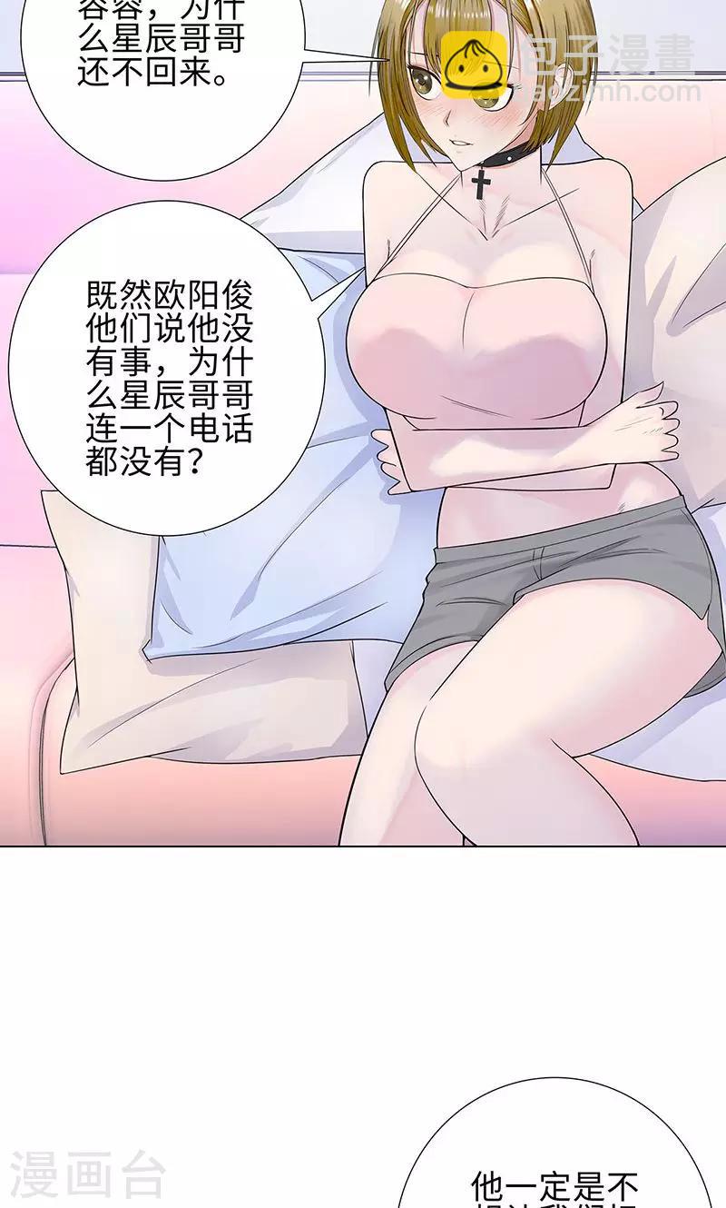 第85话 无知的曹杰4