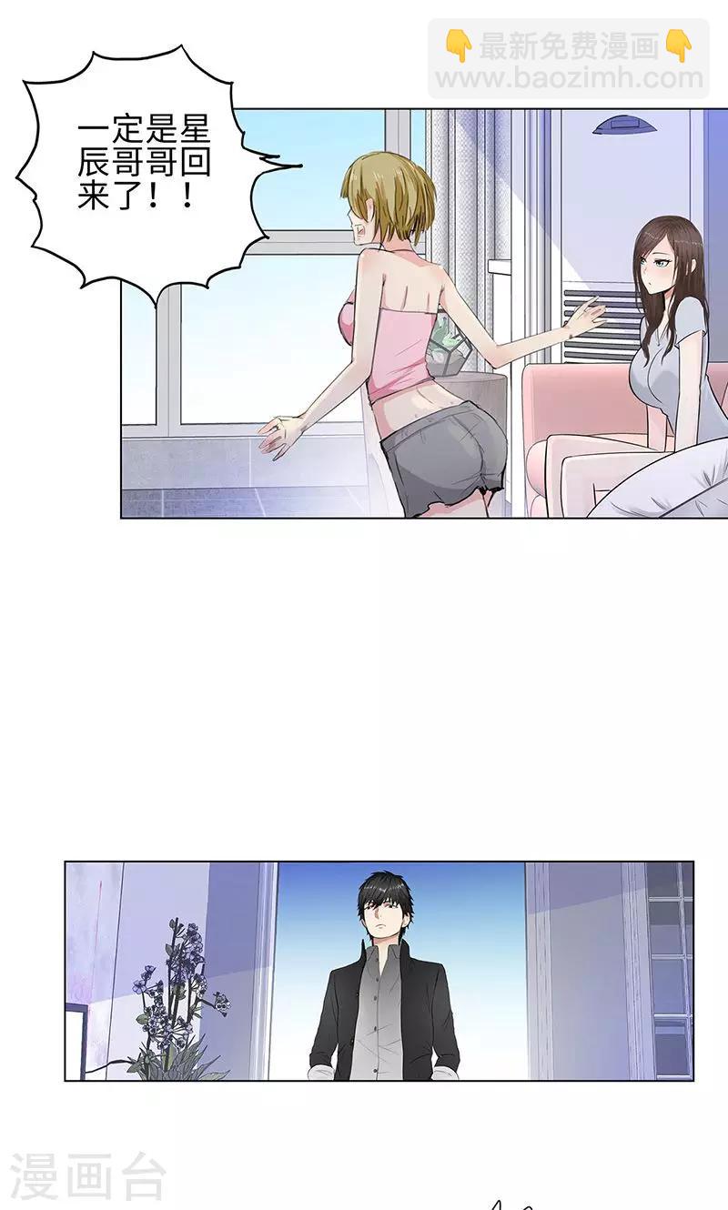 第85话 无知的曹杰7