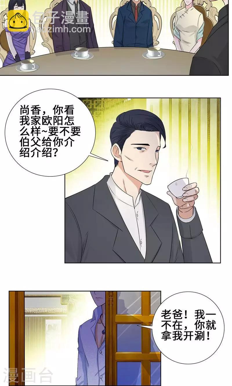 第88话 叶天龙12