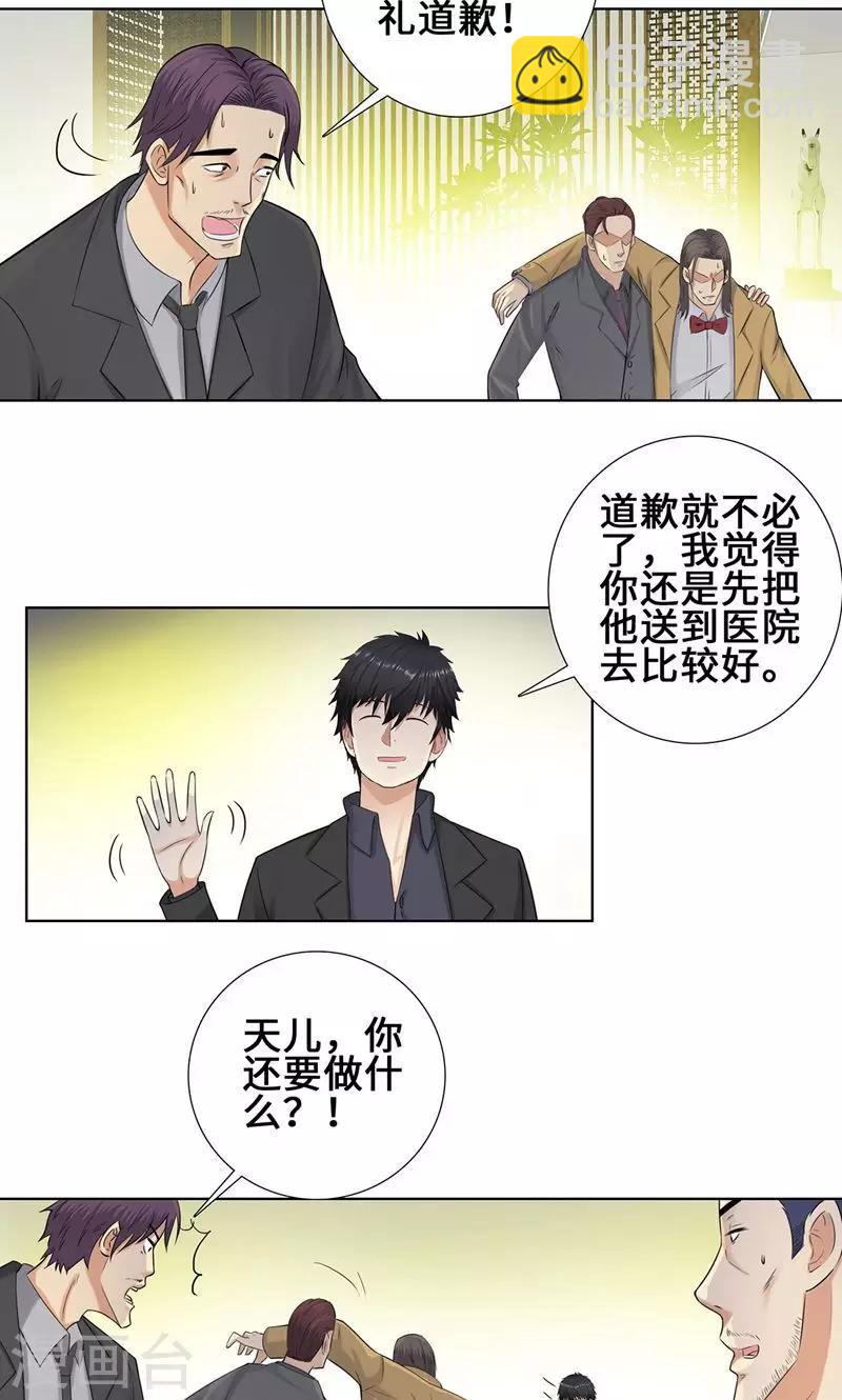 第88话 叶天龙5