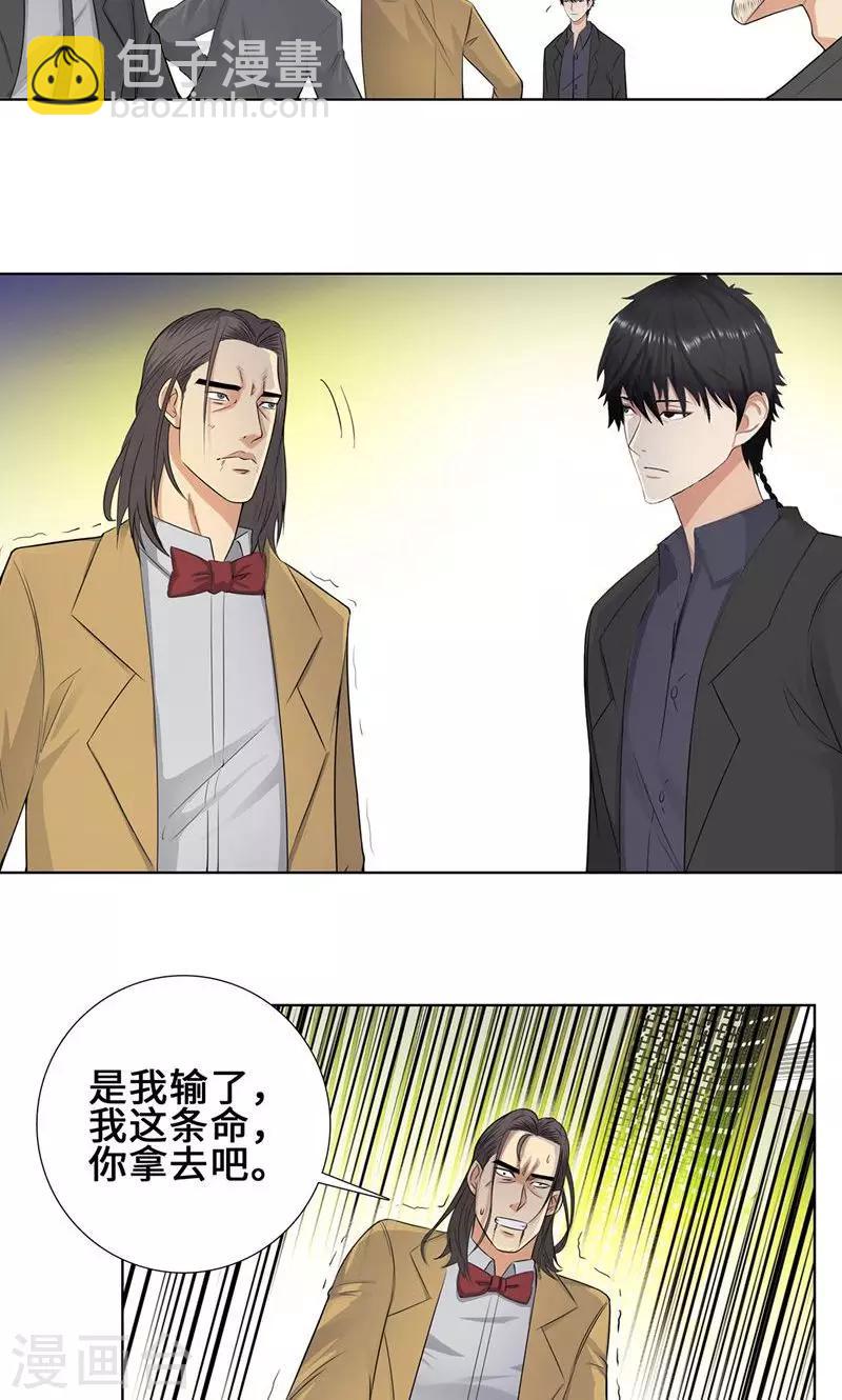 第88话 叶天龙6