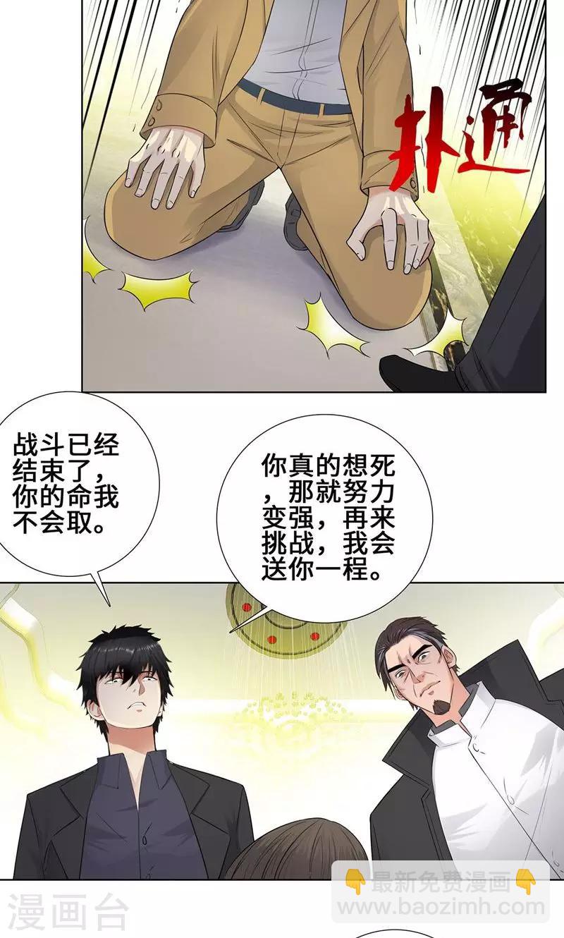 第88话 叶天龙7