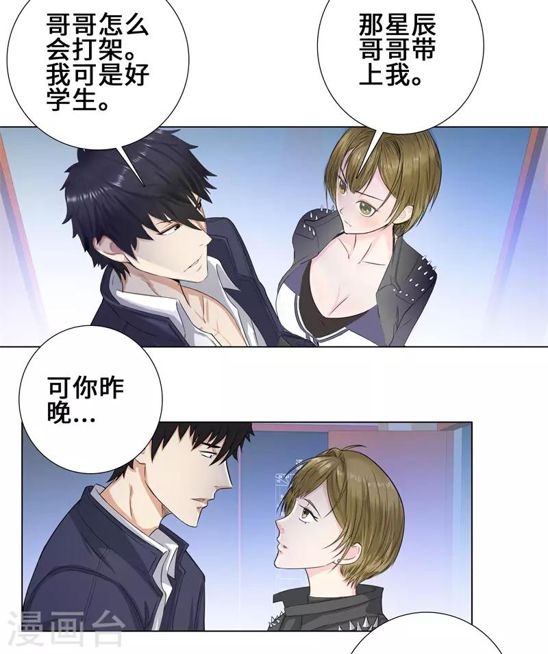 第90话 第一步14