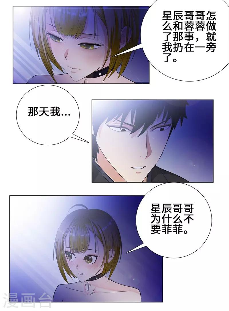 第90话 第一步2
